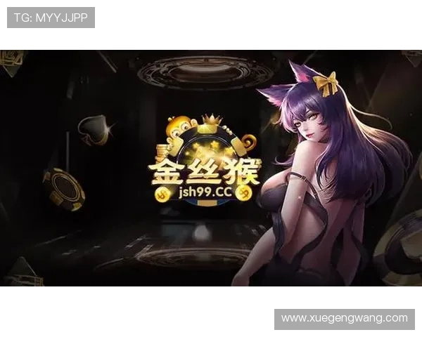 开云体育棋牌：安全稳定的游戏平台保障玩家的游戏体验与资金安全