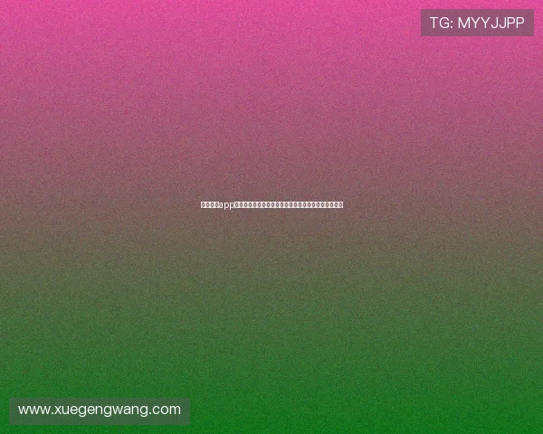 开云棋牌app安装前的准备工作及注意事项，确保顺利完成安装任务