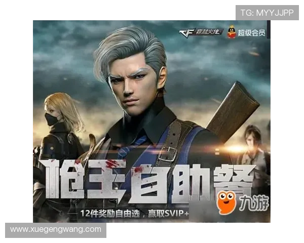 开云九游娱乐手机网址优惠券领取攻略,享受更多九游娱乐手机专属优惠