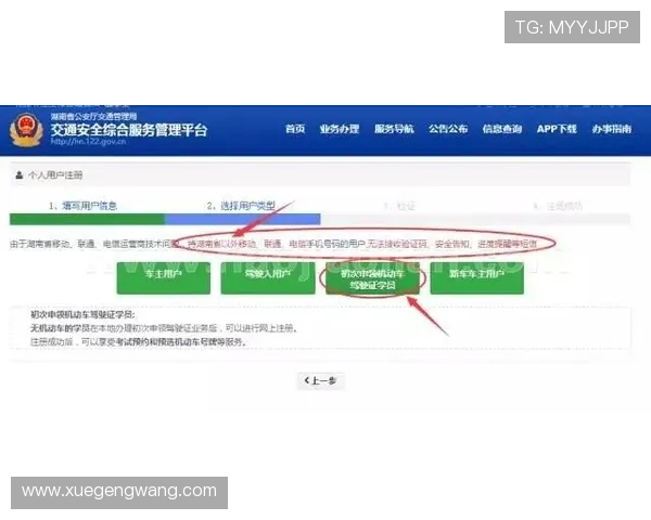 开云在线注册平台:详细操作流程帮助新用户顺利注册成功