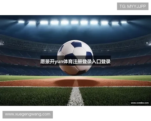 开云KY在线登录入口官方入口更新通知及登录遇到问题的解决技巧