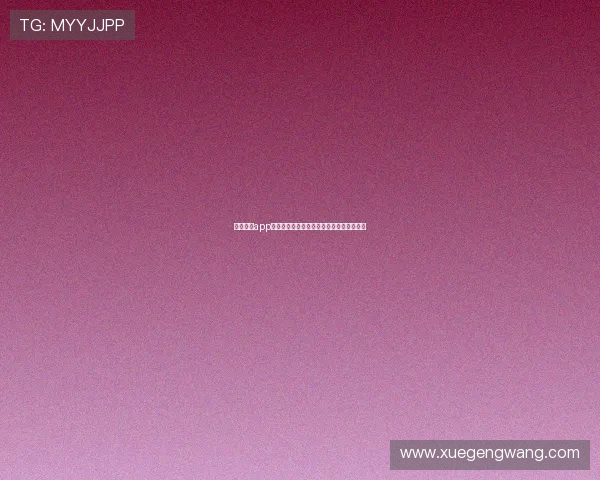 开云体育app登录入口最新官方入口地址及安全登录指南