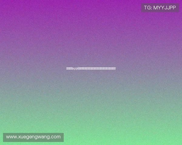 开运体育app网页全面介绍与使用指南帮助用户轻松掌握体育赛事信息