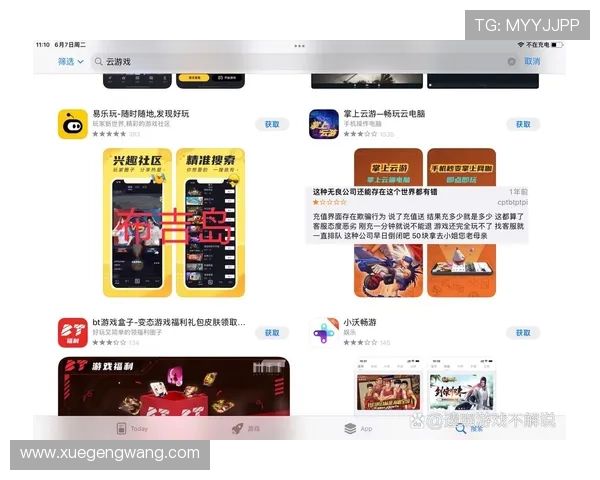 云开App下载安装过程中常见问题及解决方案，保障顺畅游戏体验