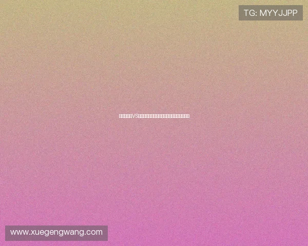 世界杯海地VS苏格兰比赛现场比分直播与关键比赛亮点总结