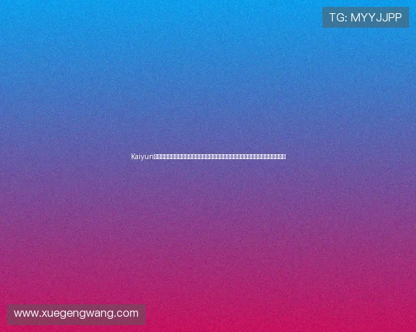 Kaiyun开云旗舰厅登录线路打造一站式世界杯资讯平台,涵盖球队信息、赛事安排与精彩集锦 Kaiyun开云旗舰厅登录线路打造一站式世界杯资讯平台,涵盖球队信息、赛事安排与精彩集锦